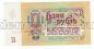 1 ����� 1961� ��6253240, UNC, #l952-223