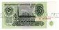 3 ����� 1961� ��1496485, UNC, #l952-228