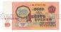 10 ������ 1961� ��2728108, UNC-, #l952-237