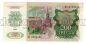 200  1992  6794195, UNC-, #l952-245