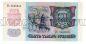 5000  1992  5660805, UNC, #l952-247
