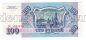 100  1993  4292578, UNC, #l952-250