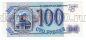 100  1993  4292578, UNC, #l952-250