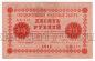 10  1918 - -110, #l963-044
