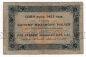 250  1923 1  - -6034, #l963-174