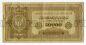 ������ 50000 ����� 1922� ����� F, #l963-224
