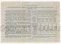 ��������� 100 ������ 1946� �003997, #l989-038