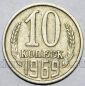 10  1969 , #sov132