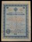 Закладной лист Дворянского земского банка на 100 рублей 1889 года, #td101-468