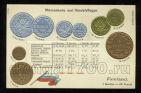 Открытка Монеты Финляндии до 1917 года, #252-002