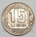  15  1946 , #255-065