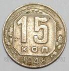  15  1948 , #255-068