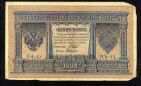 Кредитный Билет 1 рубль 1898 года НА-43 Шипов-ГдеМилло, #274-123-013