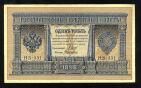 Кредитный Билет 1 рубль 1898 года НБ-331 Шипов-Алексеев, #274-124-073