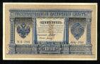 Кредитный Билет 1 рубль 1898 года НБ-398 Шипов-Титов, #274-124-105