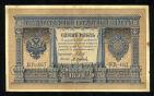 Кредитный Билет 1 рубль 1898 года НВ-407 Шипов-Осипов, #274-125-005