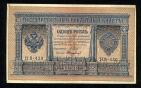 Кредитный Билет 1 рубль 1898 года НВ-430 Шипов-Стариков, #274-125-019