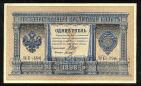 1 рубль 1898 года НБ-398 Шипов-Титов, #275-218