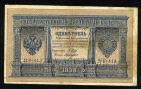 Кредитный Билет 1 рубль 1898 года НВ-413 Шипов-ГдеМилло, #280-104