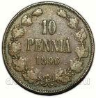 Русская Финляндия 10 пенни 1896 года Николай II медь, #287-117