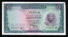Египет 1 фунт 1961 года, #299-079