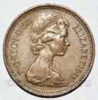 Великобритания 1 новый пенни 1971 года Елизавета II, #303-207