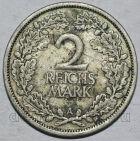 Веймарская Республика 2 марки 1925 года А, #319-062