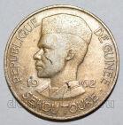 Гвинея 10 франков 1962 года, #319-1105