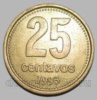 Аргентина 25 сентаво 1993 года, #319-833-02