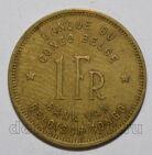 Бельгийское Конго 1 франк 1944 года, #350-334