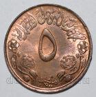 Судан 5 миллим 1972 года, #350-406
