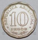 Аргентина 10 песо 1966 года 150 лет Декларации о Независимости, #460-157