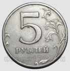 5 рублей 1997 года ММД Брак заготовки, #584-216