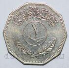 Ирак 1 динар, #665-168