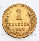 СССР 1 копейка 1938 года, #686-s1034