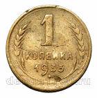 1 копейка 1933 года СССР, #686-s1910
