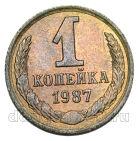 1 копейка 1987 года СССР, #686-s1968