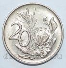 ЮАР 20 центов 1988 года, #700-110