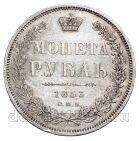 1 рубль 1853 года СПБ НI Николай I, #703-004