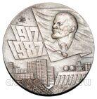Медаль 70 лет Октябрьской Социалистической Революции 1987 год ЛМД, #740-008