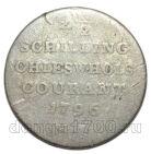 Шлезвиг-Гольштейн 2-1/2 шиллинга 1796 года Кристиан I, #742-007