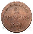 Саксен-Майнинген 2 пфеннига 1869 года, #742-018
