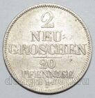 Саксония 2 новых гроша 1848 года F, #742-024