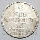 Саксония 2 новых гроша 1856 года F, #742-025
