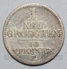 Саксония 1 новый грош 1853 года F, #742-028