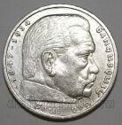 Германия Третий Рейх 5 марок 1935 года A Пауль Гинденбург, #763-095