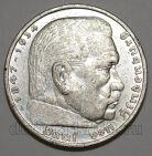 Германия Третий Рейх 5 марок 1935 года A Пауль Гинденбург, #763-102