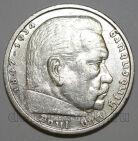 Германия Третий Рейх 5 марок 1935 года A Пауль Гинденбург, #763-107