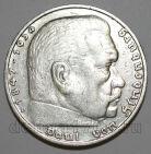 Германия Третий Рейх 5 марок 1935 года D Пауль Гинденбург, #763-113