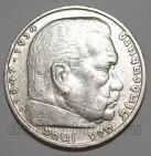Германия Третий Рейх 5 марок 1935 года D Пауль Гинденбург, #763-116